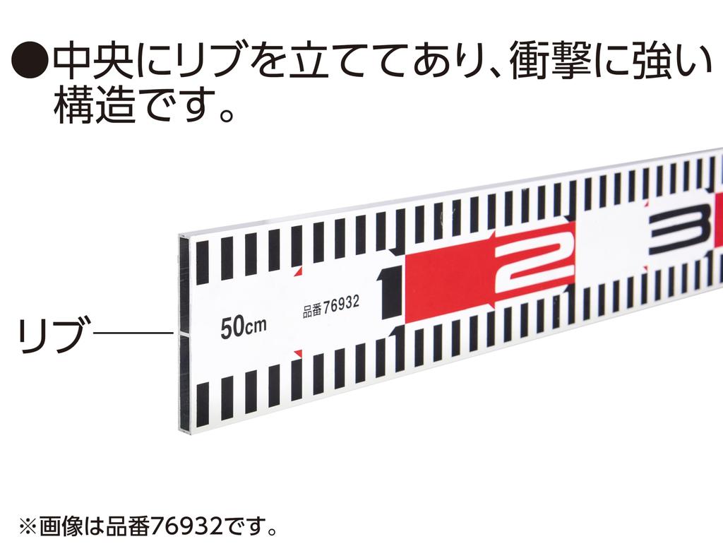 Shinwa Sokutei Aluminum 60mm Wide x 70cm 76933 Staff, Long,