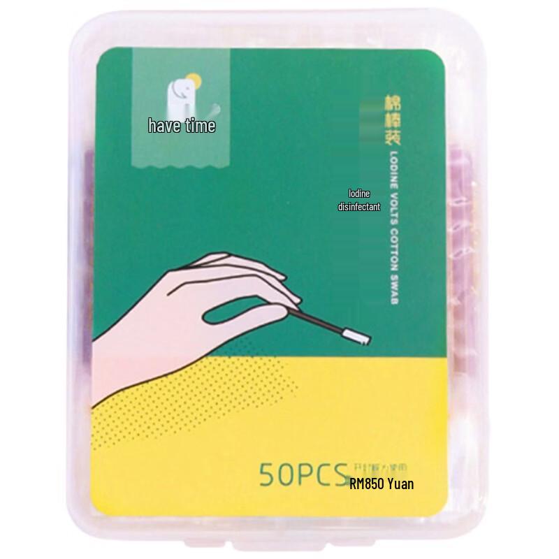 YouShiGuang Travel Disposable Povidone-Iodine Cotton Swabs
