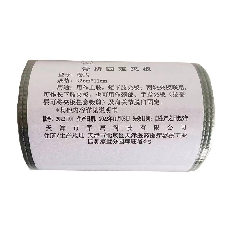 Jinying Emergency Rolled Splint 92x11cm