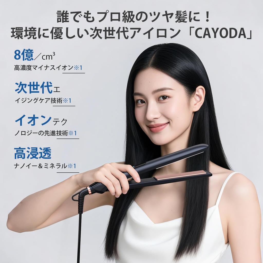 Store Hair Straightener by a Professional 400 Million Ions for Hair Quality AI Smart Temperature and No Hair Iron with 5 Temperature Settings from To