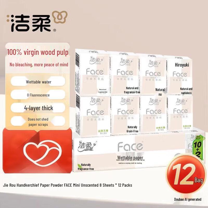 C&S Pink Face Unscented Mini Pocket Tissues