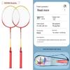 Qingmeng Junior Badminton Racket Set (2-Pack)