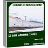 Kato  Kato  N Gauge E8 Series Yamagata shiNkaNseN  Tsubasa  expaNsioN Set 4 Car Model traiN 10 2052