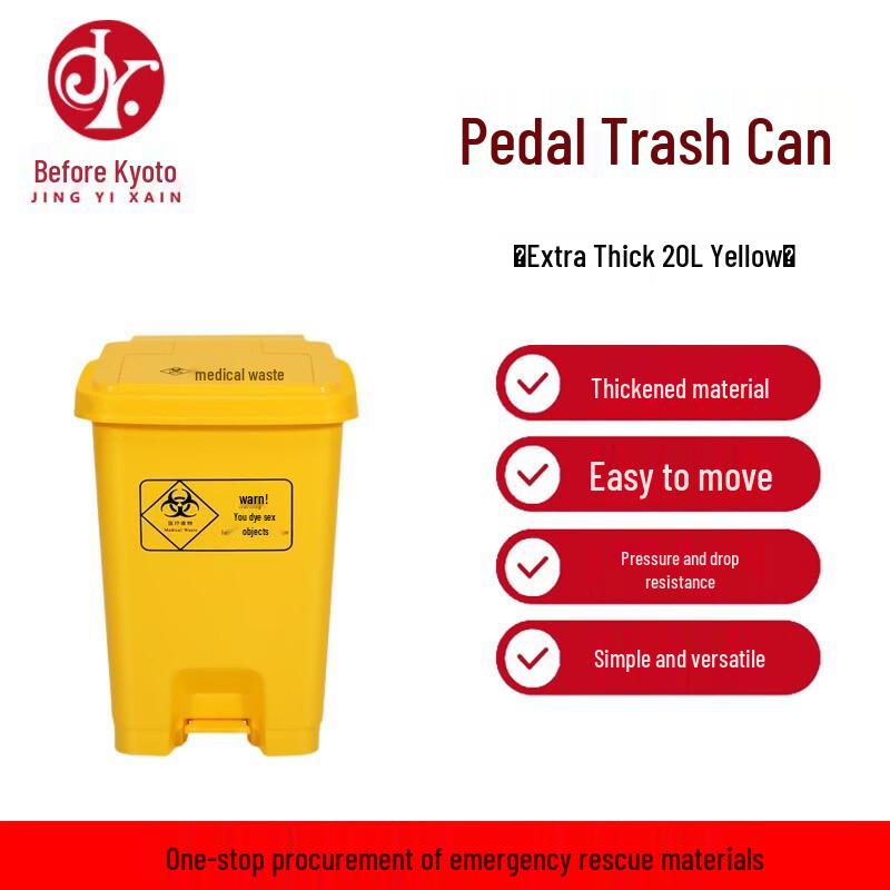 Jingyixian 20L Foot Pedal Medical Waste Bin 20L Large