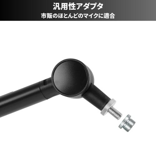 Alterzone Black Microphone Stand for Condenser Microphones with Extendable Desk Arm for Live Commentary, Streaming, Recording, Karaoke, and Live Broad