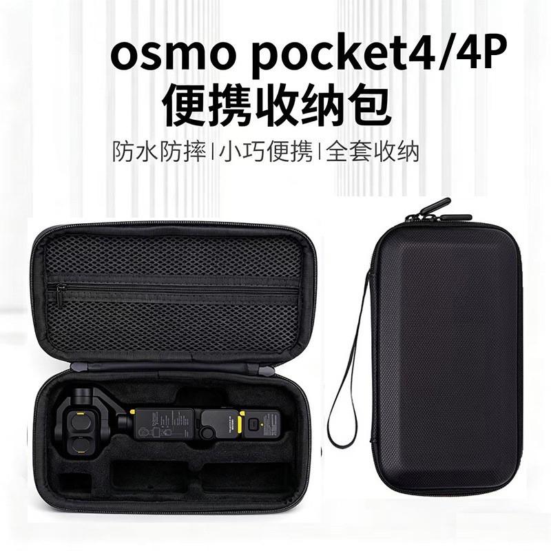 DJI Osmo Pocket 4 Pro Battery Extension Kit Case Rugged PU Hard Shell Camera Carry Bag With Shockproof Protection