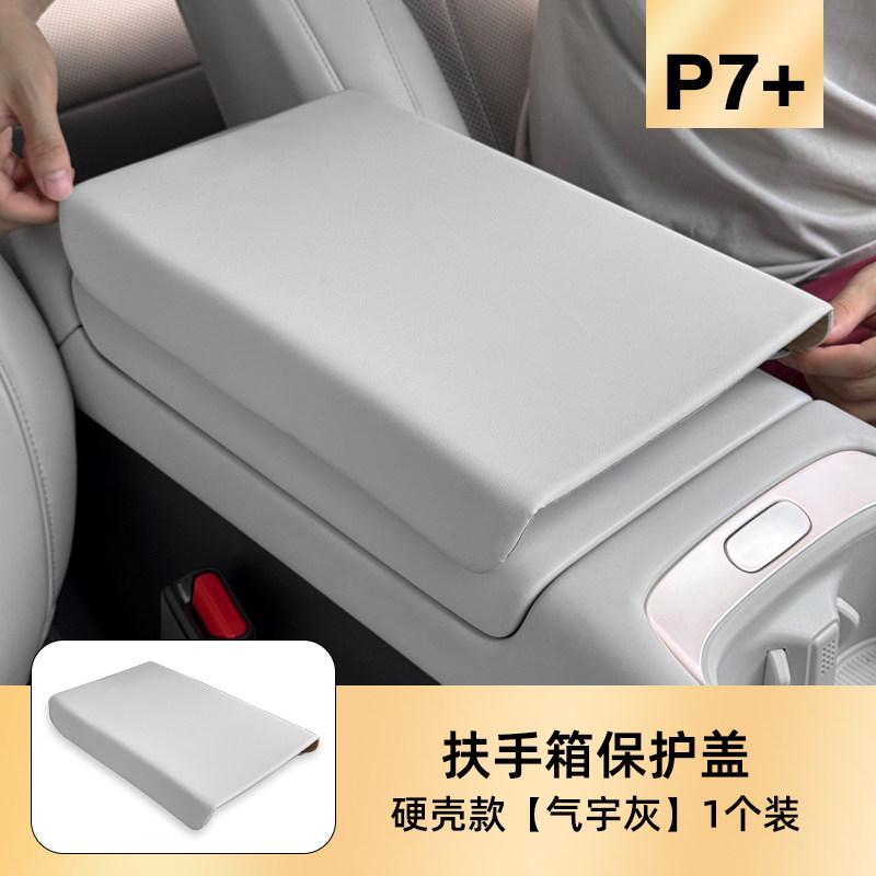 For XPENG P7+ Xiaopeng Custom Fit Car Center Console Heightening Cushion Anti Scratch Wearproof Interior Parts Armrest Box Cover