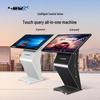 LEOX 49-inch Smart Control Capacitive Touch All-in-One PC