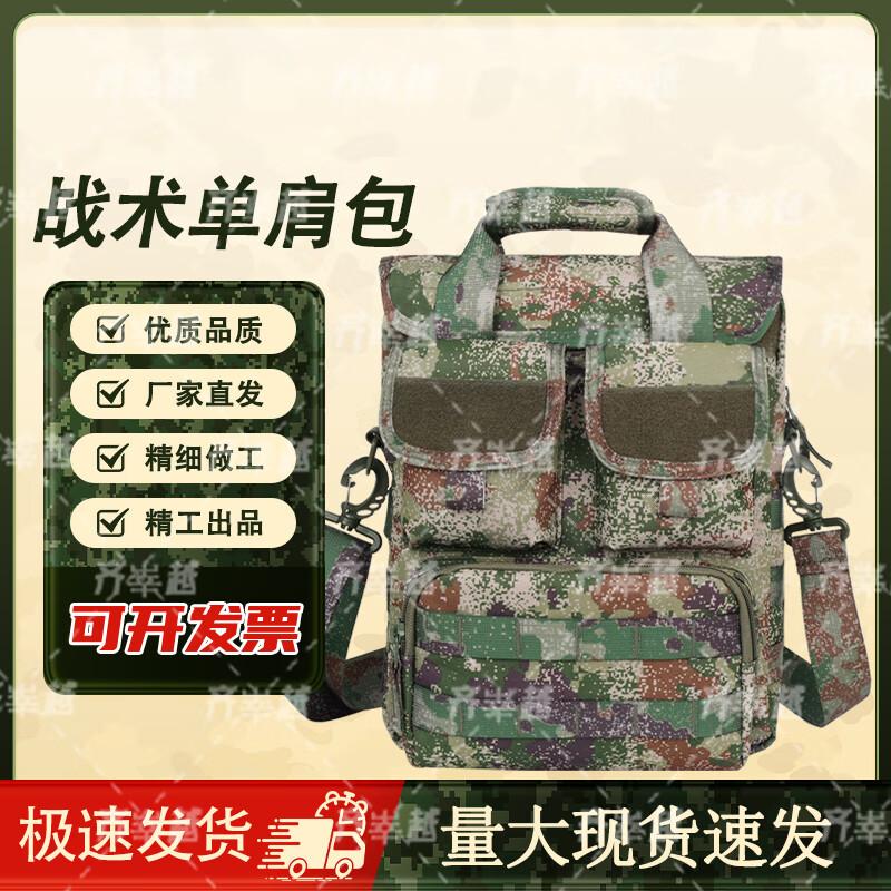 Qishenyue Outdoor Camouflage Multi-function Bag