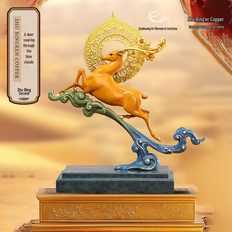 Zhu Bingren Copper Dunhuang Auspicious Deer Feng Shui Ornament