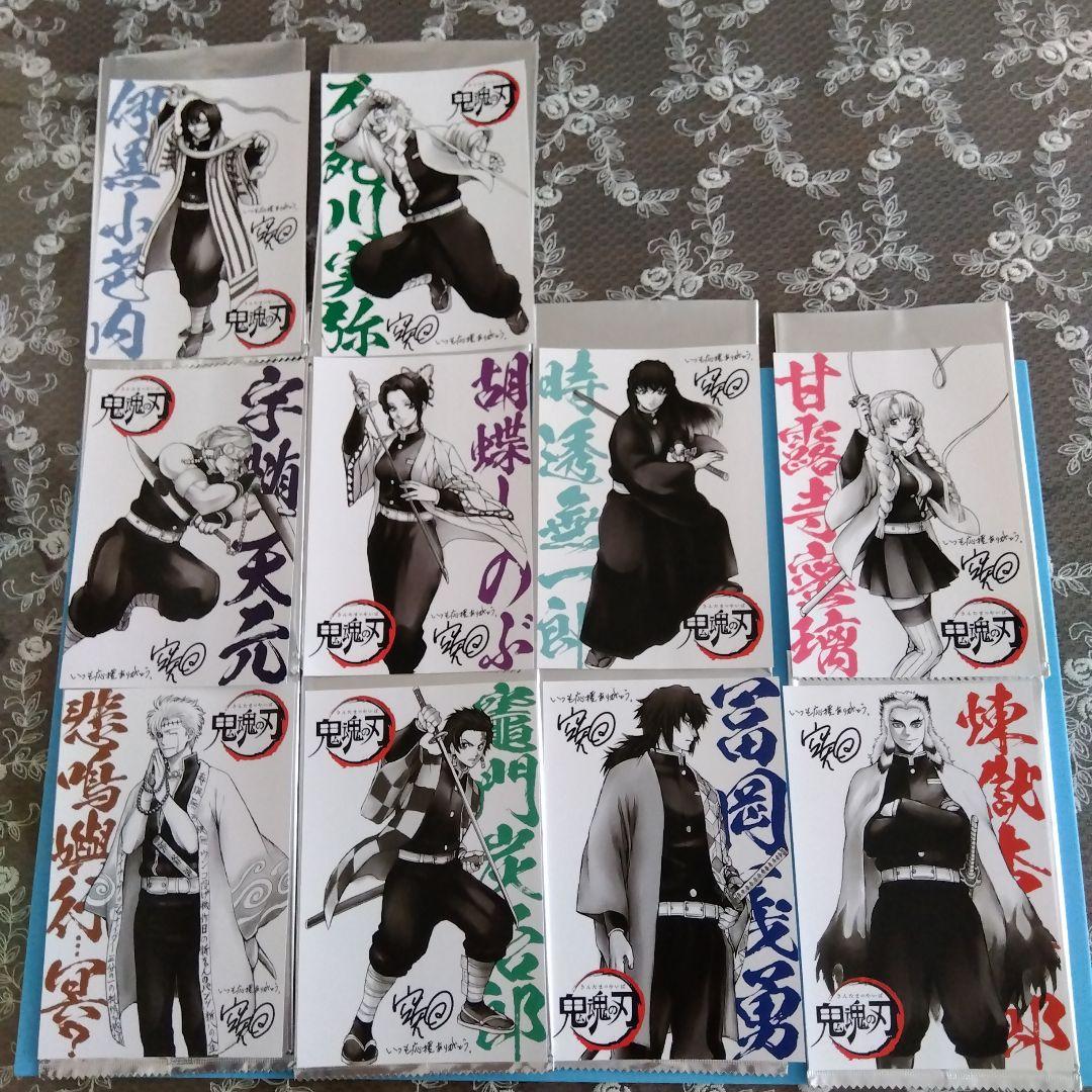 

[USED] Anonymously Delivered Gintama Movie Bonus Demon Slayer Pillar Postcard