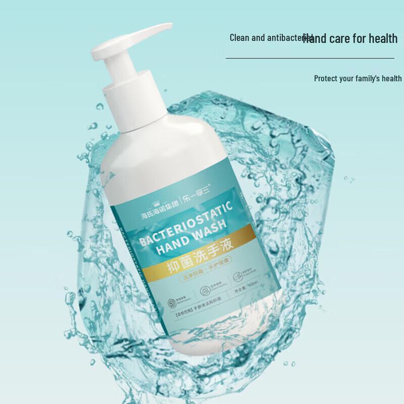 HaiShiHaiNuo Antibacterial Hand Soap