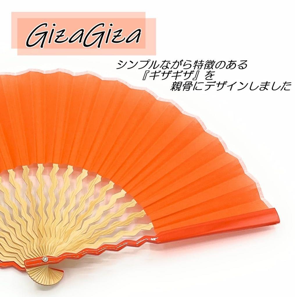 Nishikawa Shouroku Shoten GIZAGIZA Folding Fan Day Pop Color Summer Folding Fan for Women (Orange) Boxed, Mother's Gift,