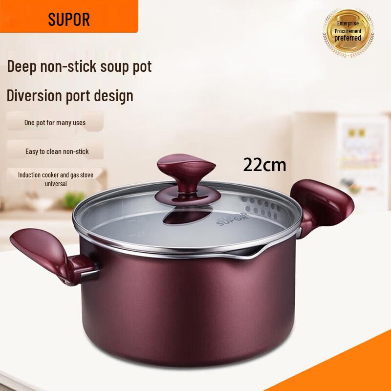 Supor 22cm Non-stick Aluminum Alloy Soup Pot 22cm