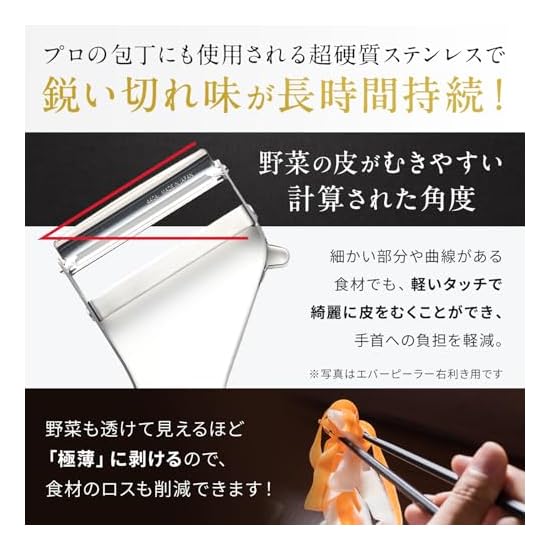 Iidaya Ever Peeler Mini, Right-Handed (Made in Japan / Replaceable Blade / Thin Peeling) LDK Best Bu