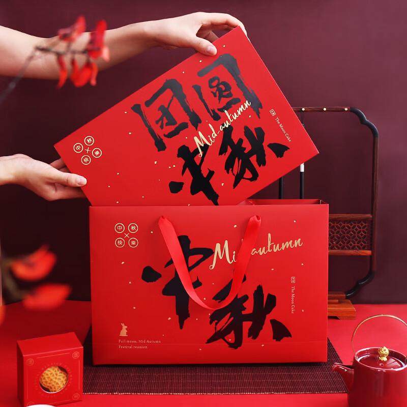 Creative Guochao Mid-Autumn Mooncake Gift Box Set