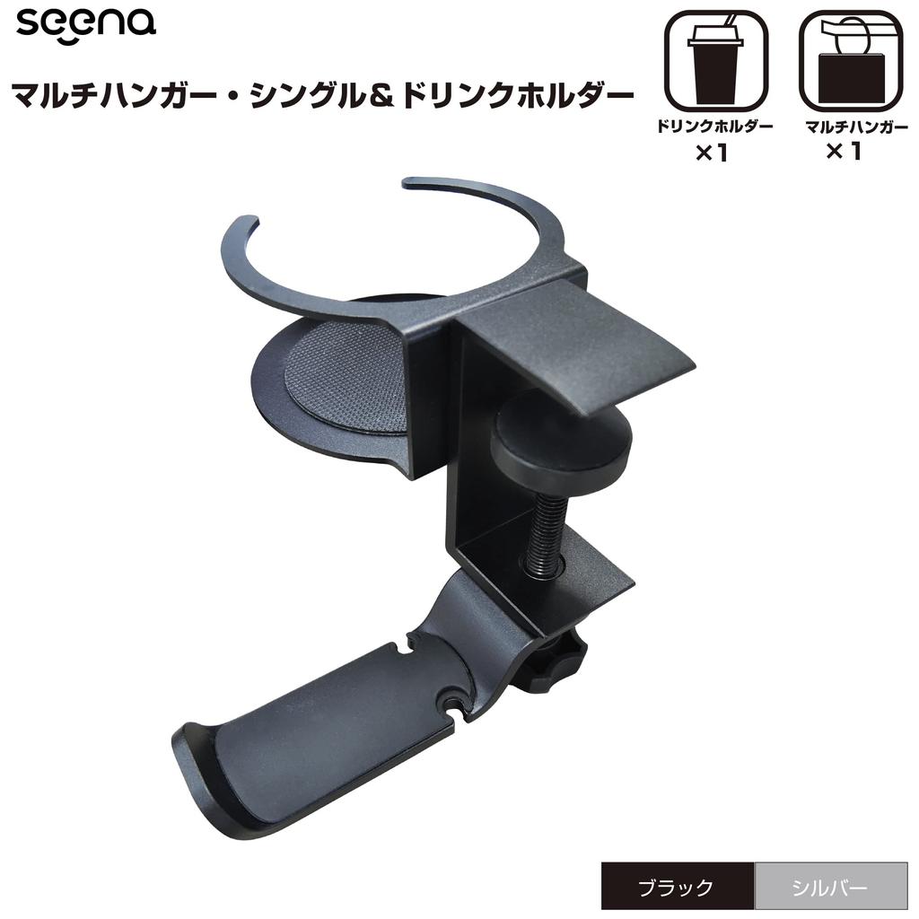 Newseed seena Aluminum Rotating Multifunctional Headphone Hanger with Drink Black 360° Holder, SE-E02A3601-BK