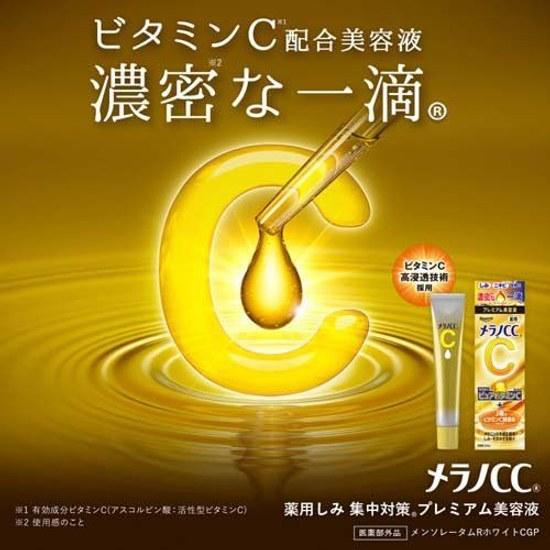 Melano CC Medicinal Spot Concentration Treatment Premium Serum (20ml) Whitening Acne Spots Pores