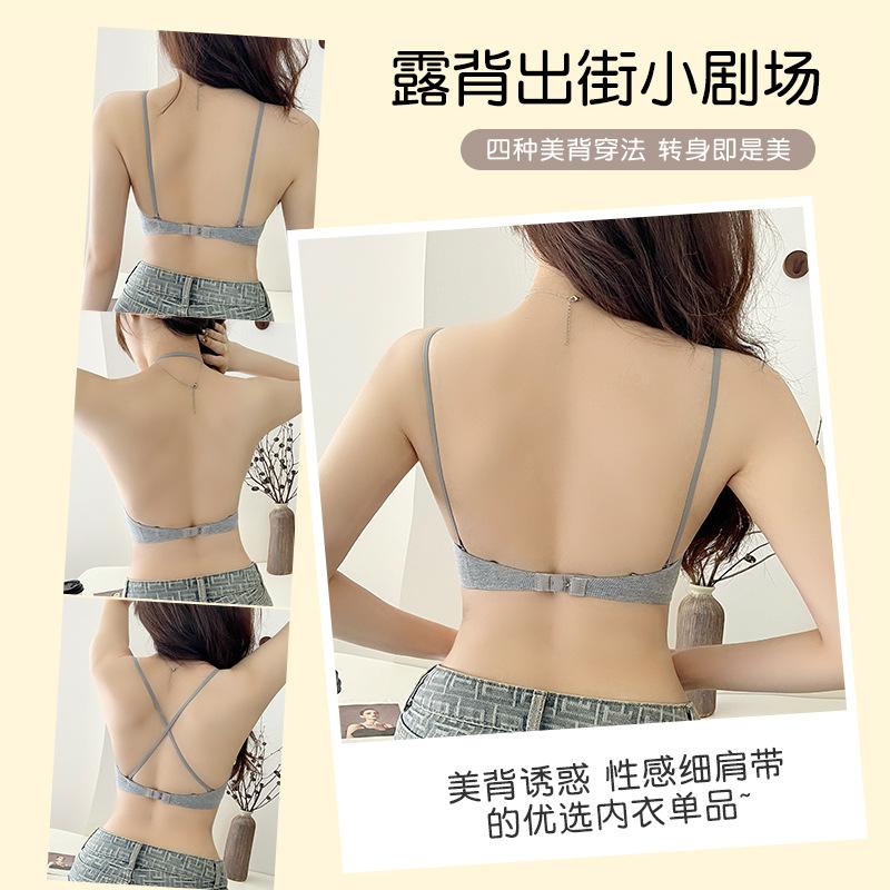 Thin shoulder straps seamless underwear women's small breasts gather and show large breasts to prevent sagging new popular beautiful back bra cover
