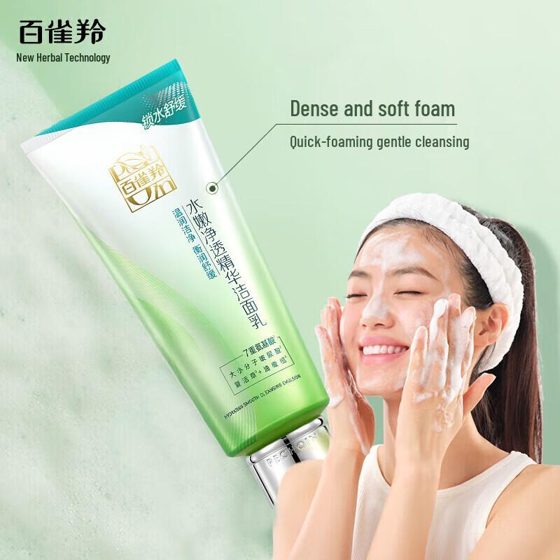 PECHOIN Hydrating Essence Facial Cleanser