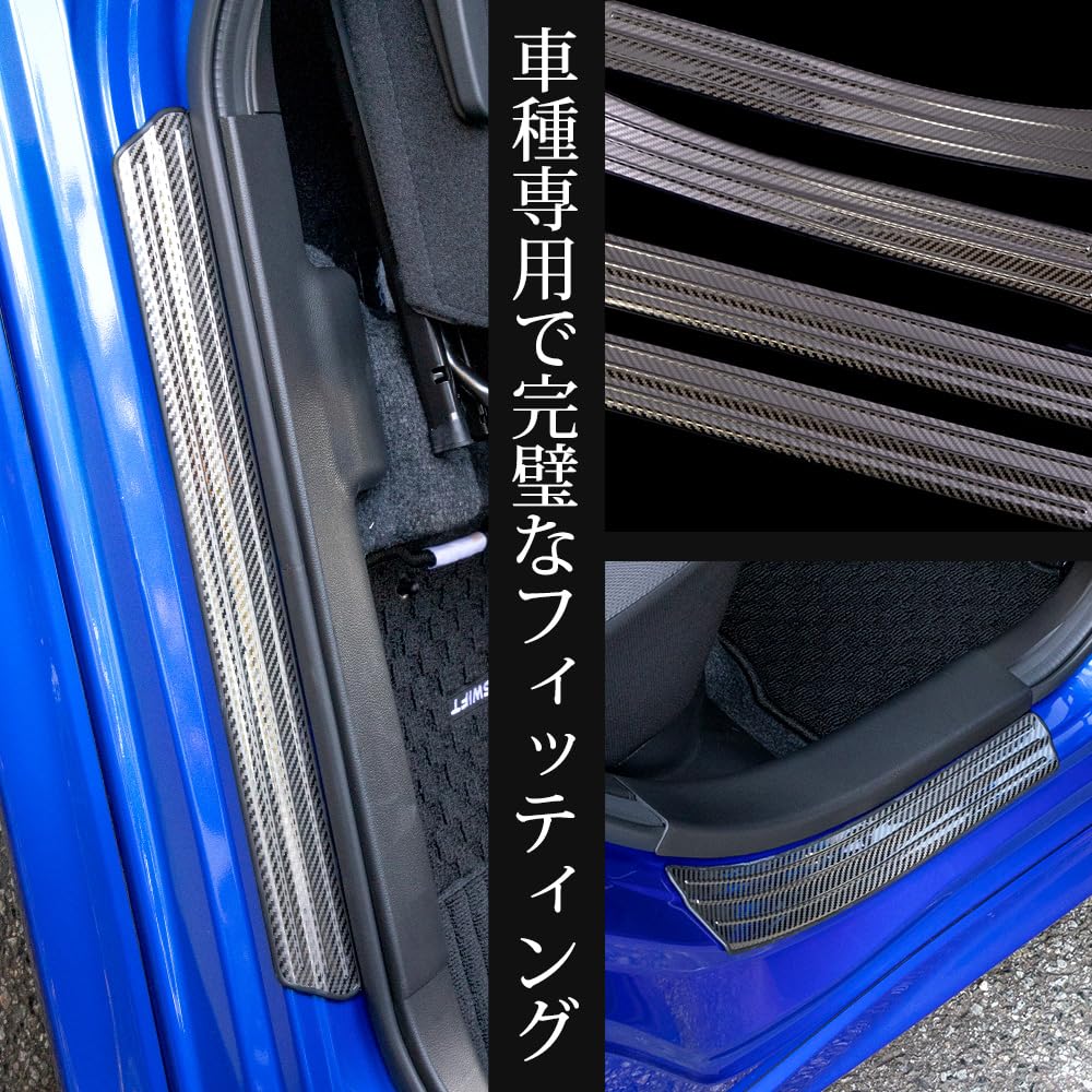 outer scuff plates with stainless steel and carbon fiber custom parts and accessories for dressing up your Suzuki Compatible with YOURS
