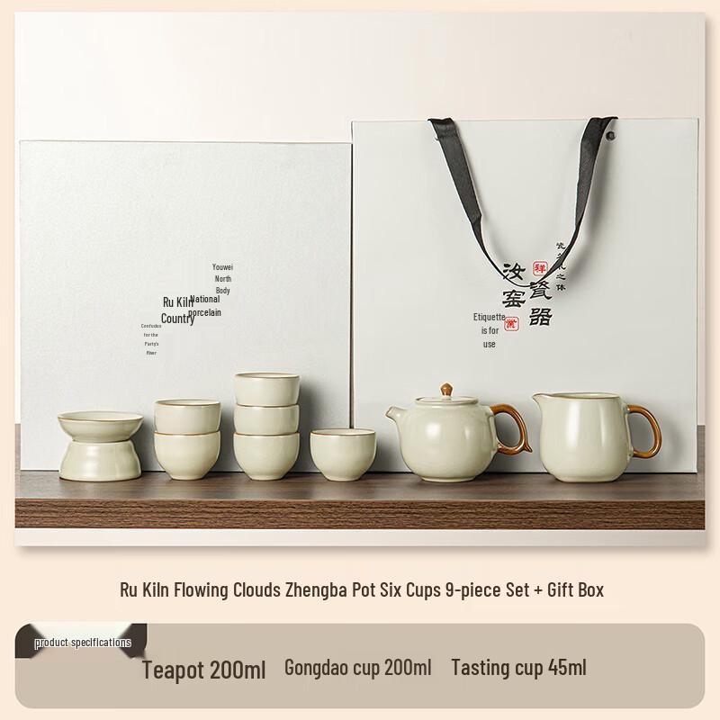 Ru Kiln Ceramic Kung Fu Tea Set