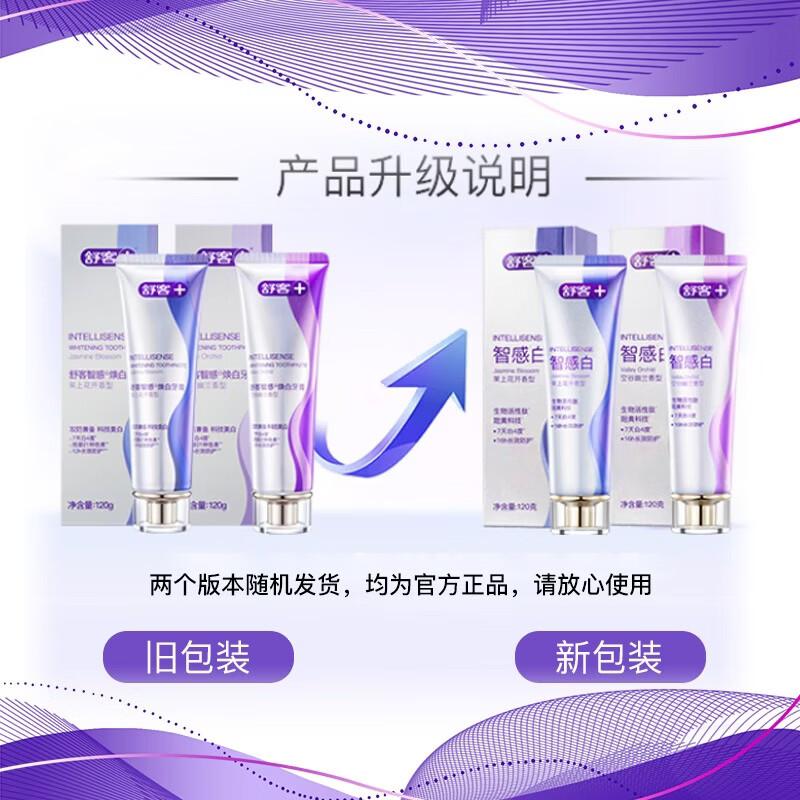 Shuke Smart White Deep Whitening Toothpaste Gift Set