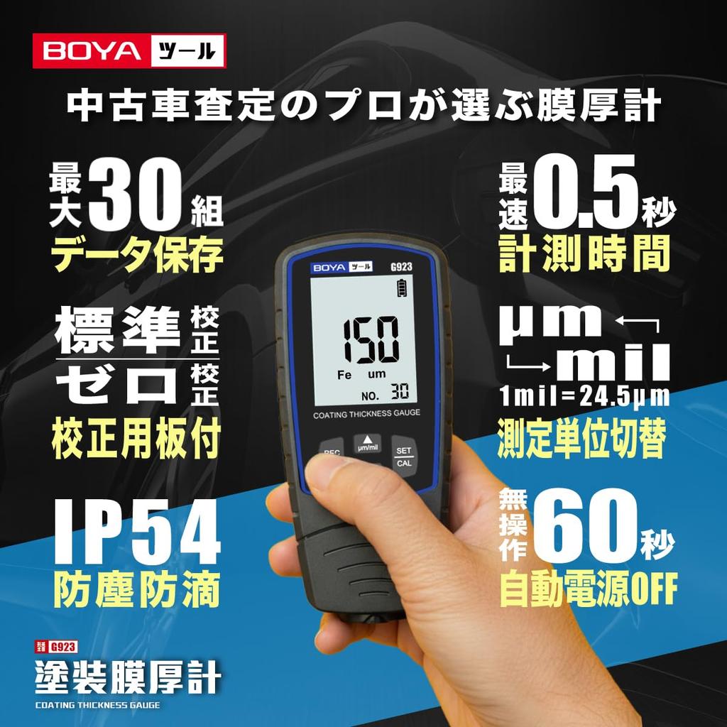 BOYA Film Thickness Paint Film Thickness Measuring Instrument for Automotive Automatic Substrate Japanese Instruction Manual G923 Gauge, Paint,