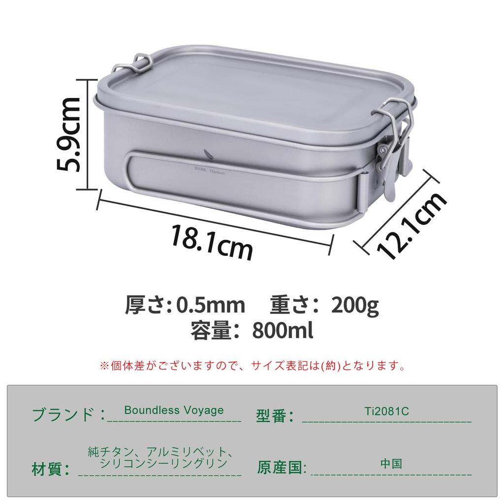 Boundless Voyage Titanium Messtin Camping Rice Outdoor Campfire Rice Lightweight and Compact Lunch Perfect for Solo Camping and Hiking Ti2081C Cooker,