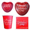 Red Love Valentine'S Day Party Paper Plate Disposable Paper Cup Paper Tissue Tablecloth Party Party Decorative Tableware