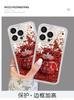 Fulai operation is suitable for Apple vivo Huawei oppo Xiaomi iPhone17 quicksand case all-inclusive mobile phone case.