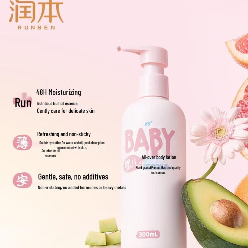 Runben Kids & Baby Moisturizing Body Lotion