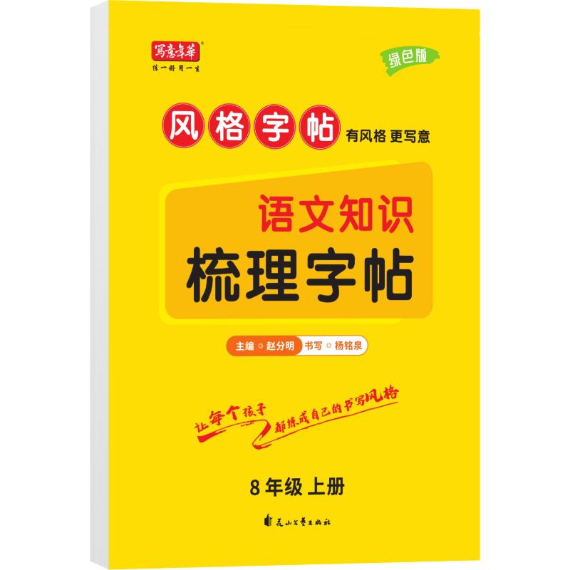 Middle School Chinese & English Study Aids (PEP Series)