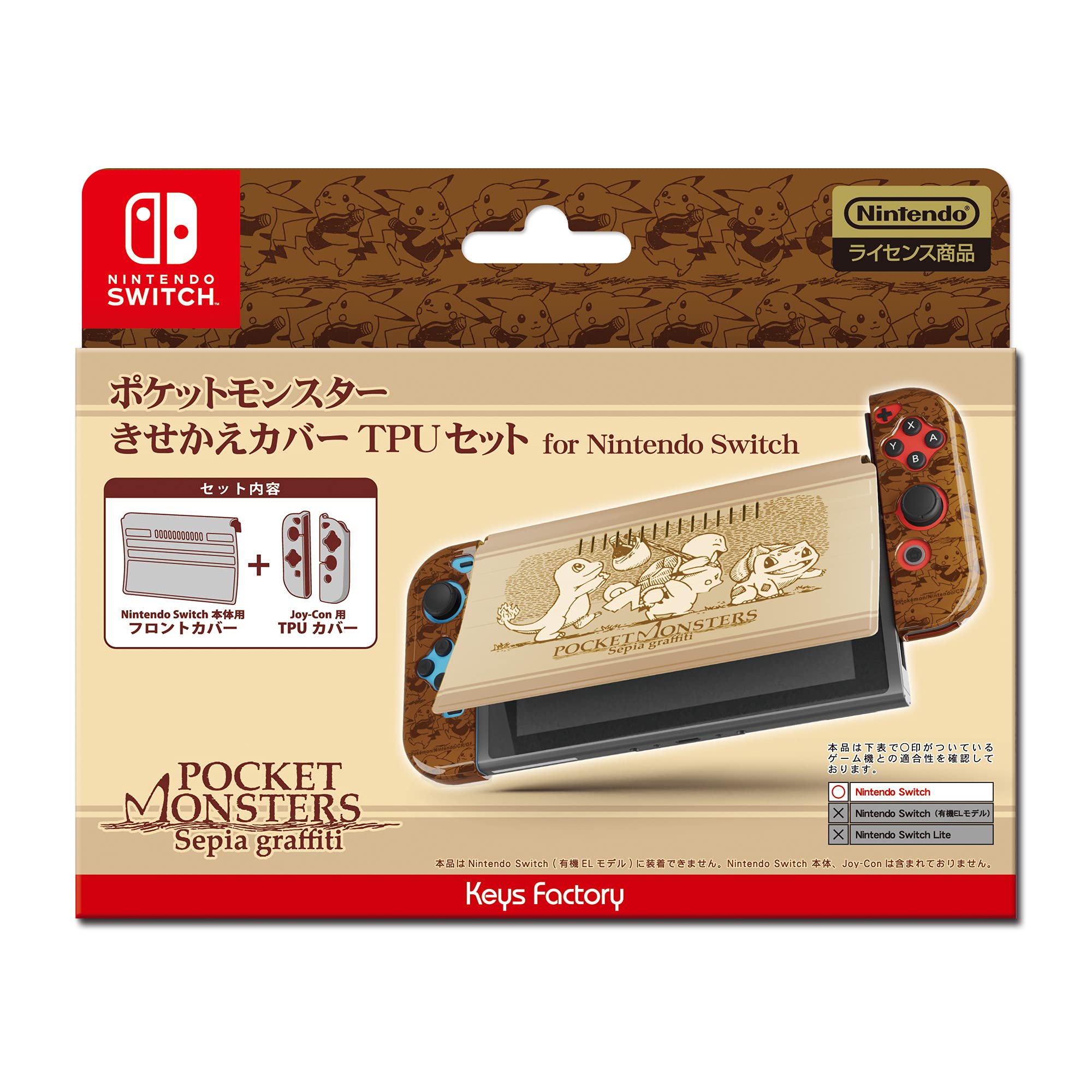 

Pokemon Dress Up Cover TPU Set for Nintendo Switch Type-B