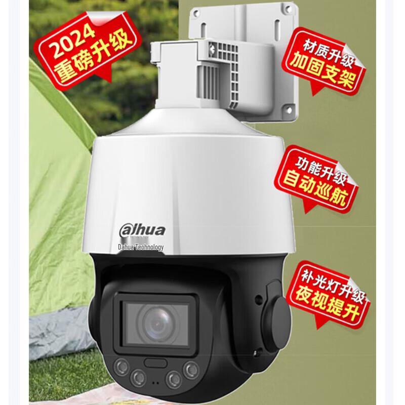 

Dahua 4MP Dual-Light Wi-Fi PTZ Camera