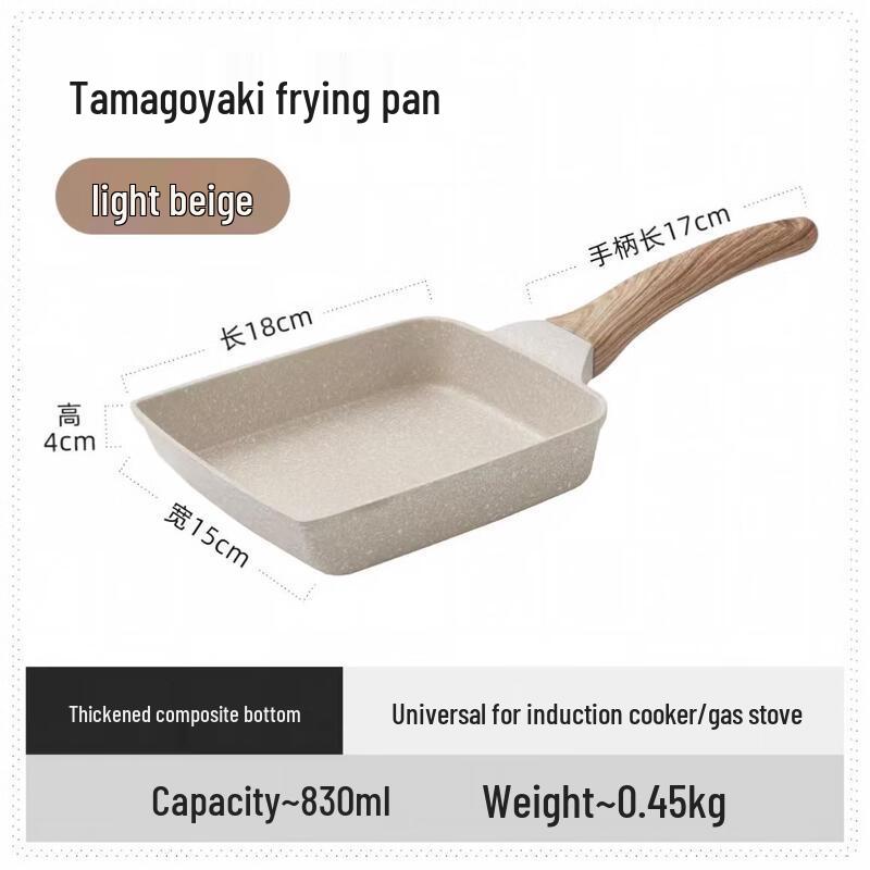 Wutuo Square Maifan Stone Non-stick Breakfast Frying Pan