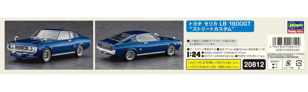Hasegawa Toyota Celica LB 1600GT Street Custom Plastic Model Kit 20812 1/24 (Automobile)