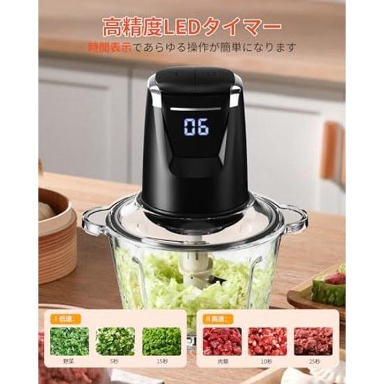 LED Display 550W High Power Food Processor 2L Large Capacity Tullras Chopper Meat Grinding Vegetable Chopping Ice Crushing 4-Blade Cutter 2-Speed Baby