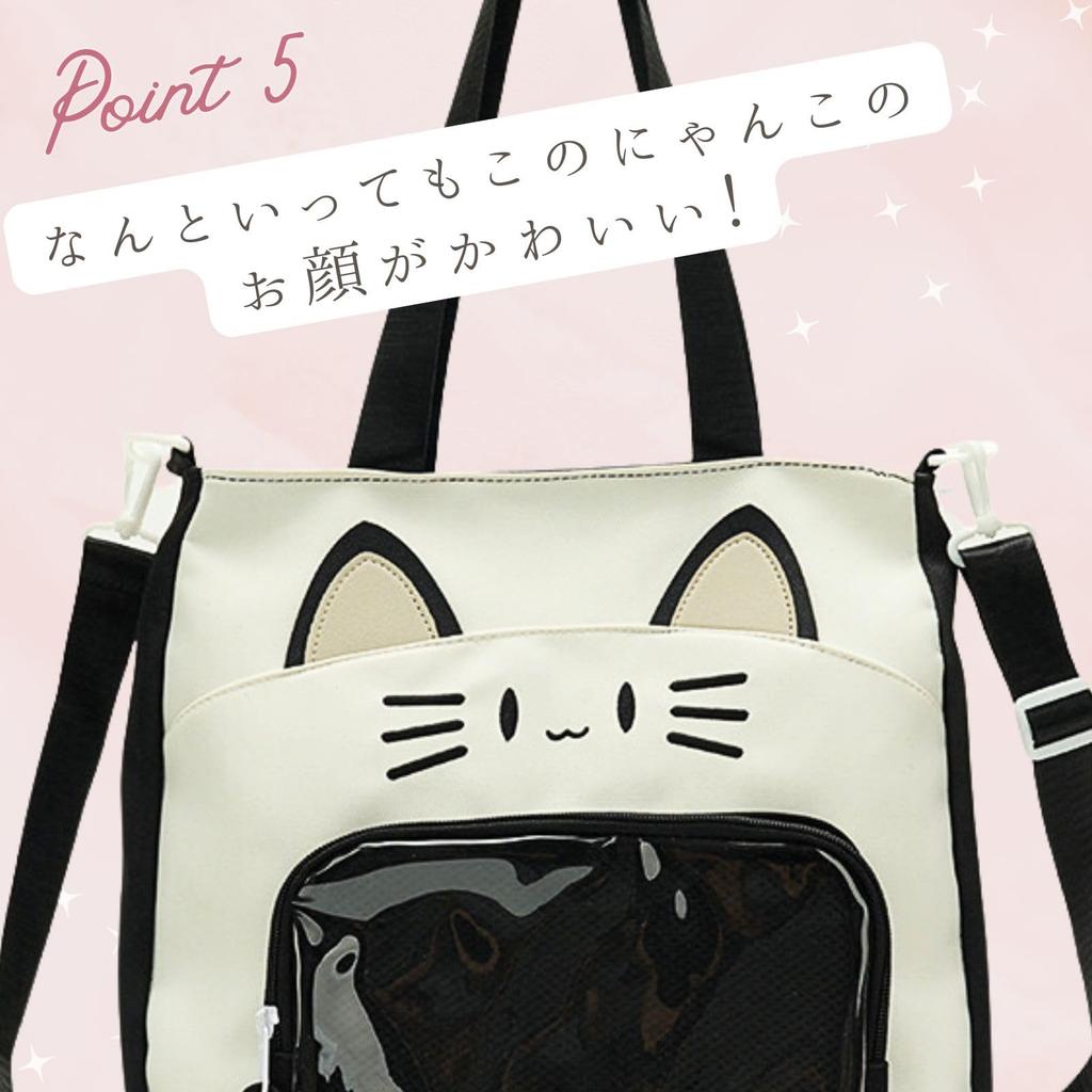 Harugio Ita Shoulder Cat Tote Ita Cute and Available In and Light Plush Toy Popular Ita Bag Bag, Bag, Bag, Bag, Cat-Shaped Bag, Stylish, Black, Brown,