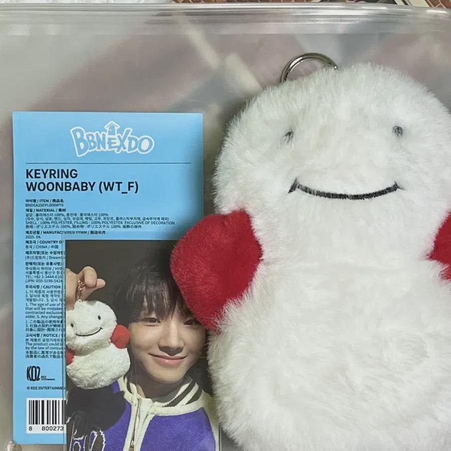 

Пнекдо Кукла Унаги Фотокарточка Вунхак Boynextdoor