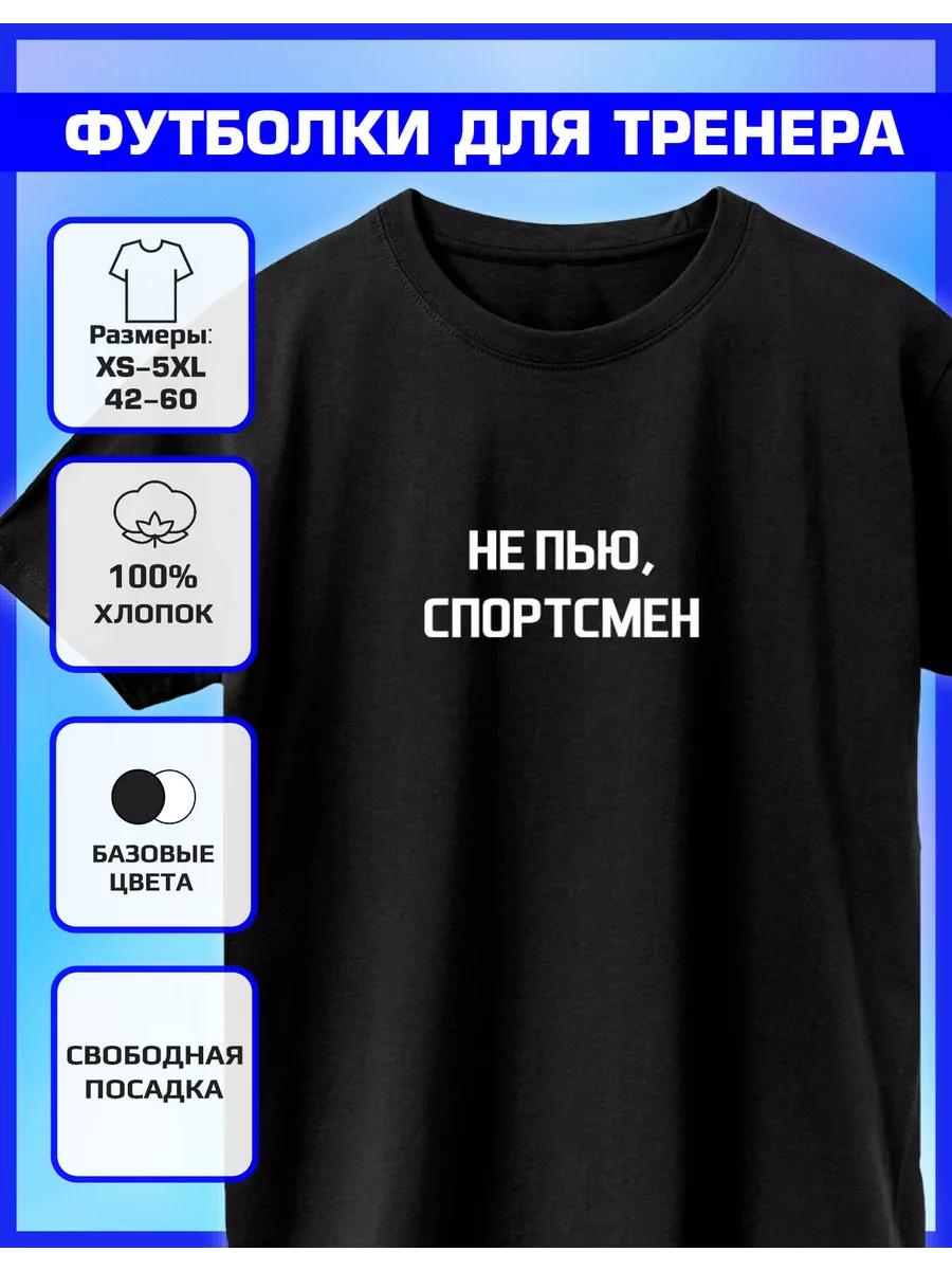 I don t drink a T-shirt, athlete 4XL