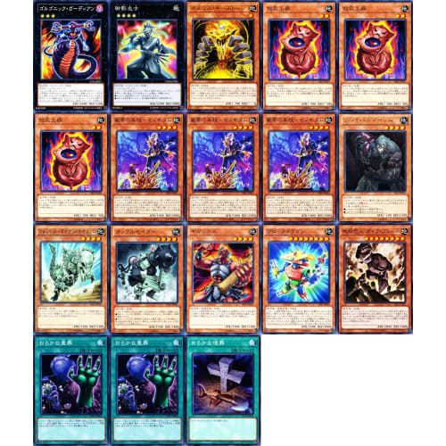 Fossil Fusion Deck: Fossil, Dyna, Pachycephalo, Mikage Shishi, Block Dragon, Tackle Sader, Revival Golem, Miracle Piercing GX Series, 63 Card Set