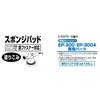 Takagi EARTH MAN Sponge Pad for Electric Polisher TKG-1401210