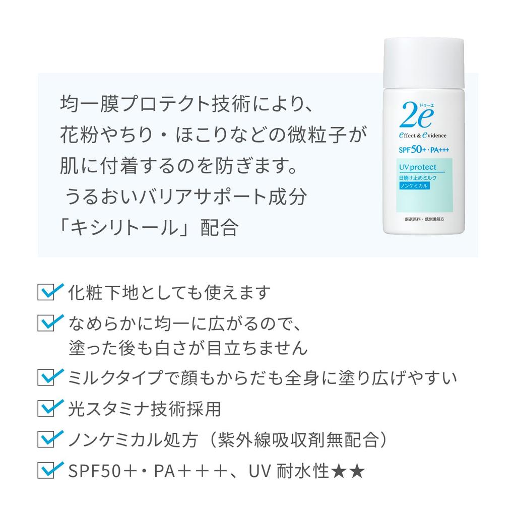 2e Due Sunscreen 40g Non-chemical