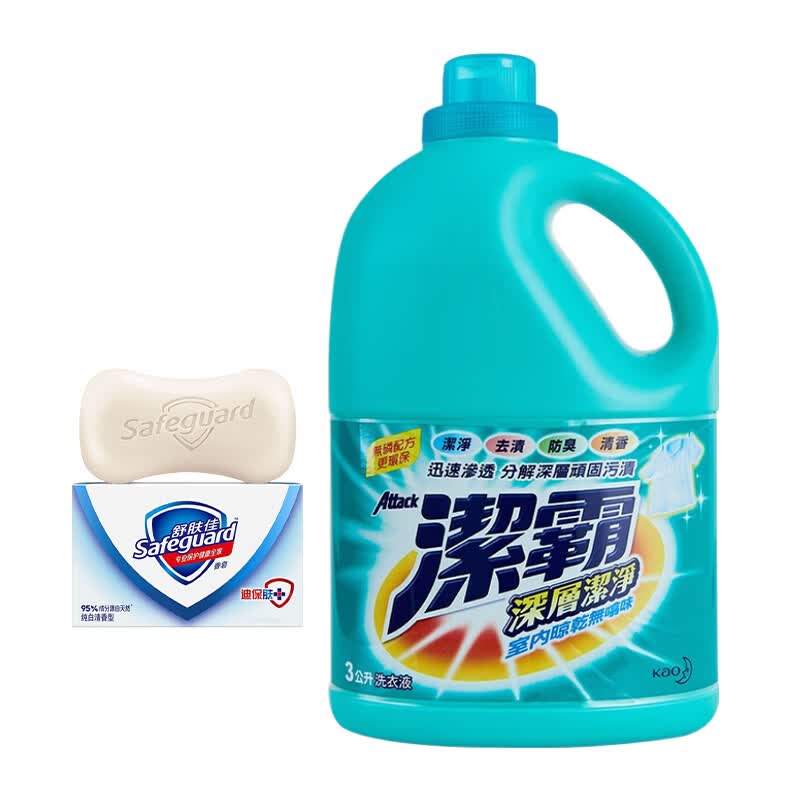 Safeguard Soap & Kao Attack Laundry Detergent Bundle
