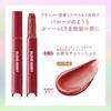 BLEND BERRY Lip Balloon Limited Edition Color 105 Cherry Lipstick by KOSE (Feverish Red)