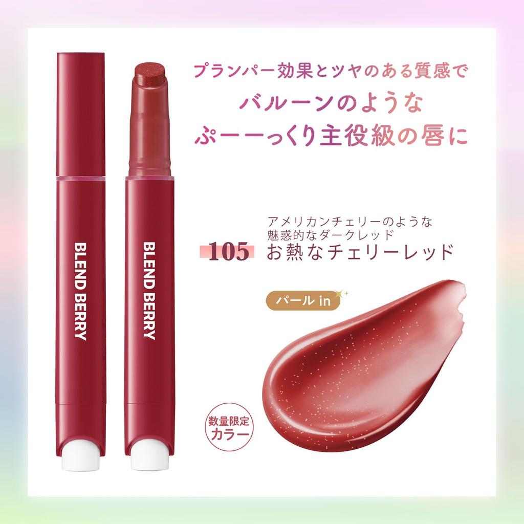 BLEND BERRY Lip Balloon Limited Edition Color 105 Cherry Lipstick by KOSE (Feverish Red)