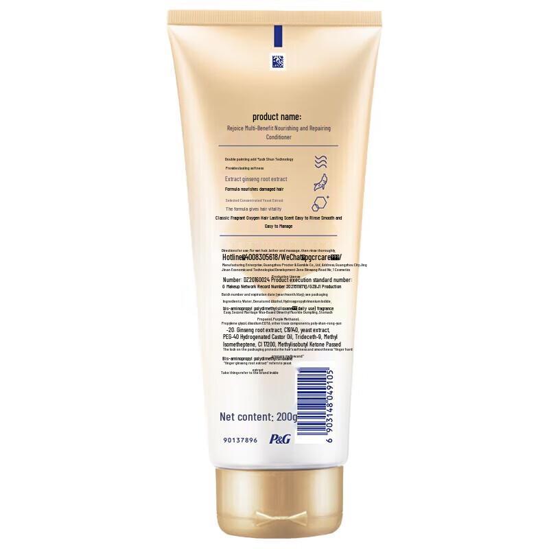 Rejoice Multi-effect Nourishing Repair Conditioner