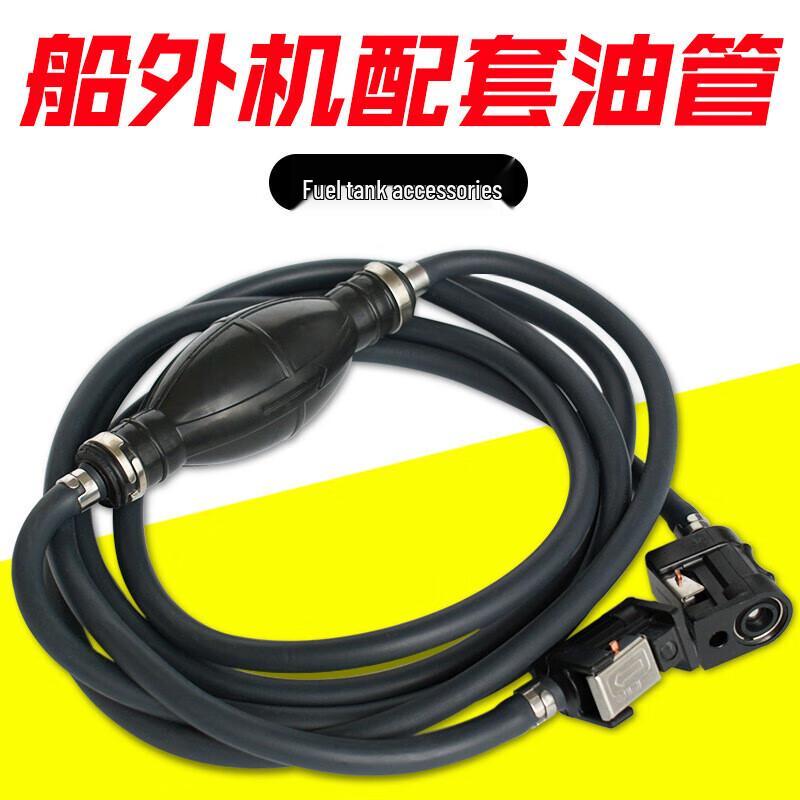 Portable Outboard Engine Fuel Line