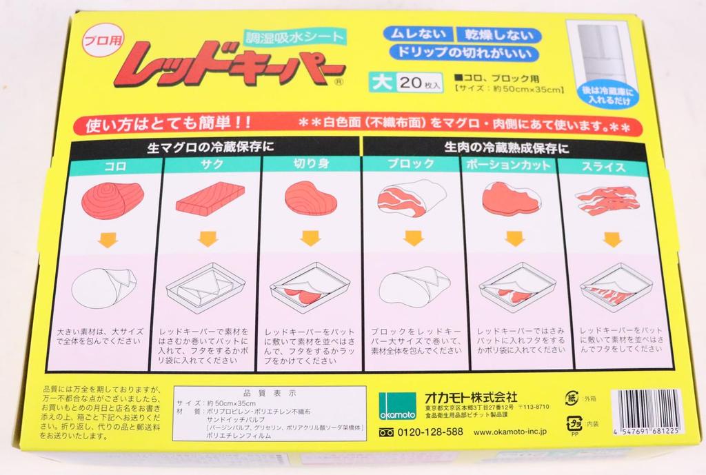 Okamoto Professional Red Nonwoven Made In Japan XLT05001 Keeper, Large, Polypropylene/Polyethylene Fabric, (20 Pieces)